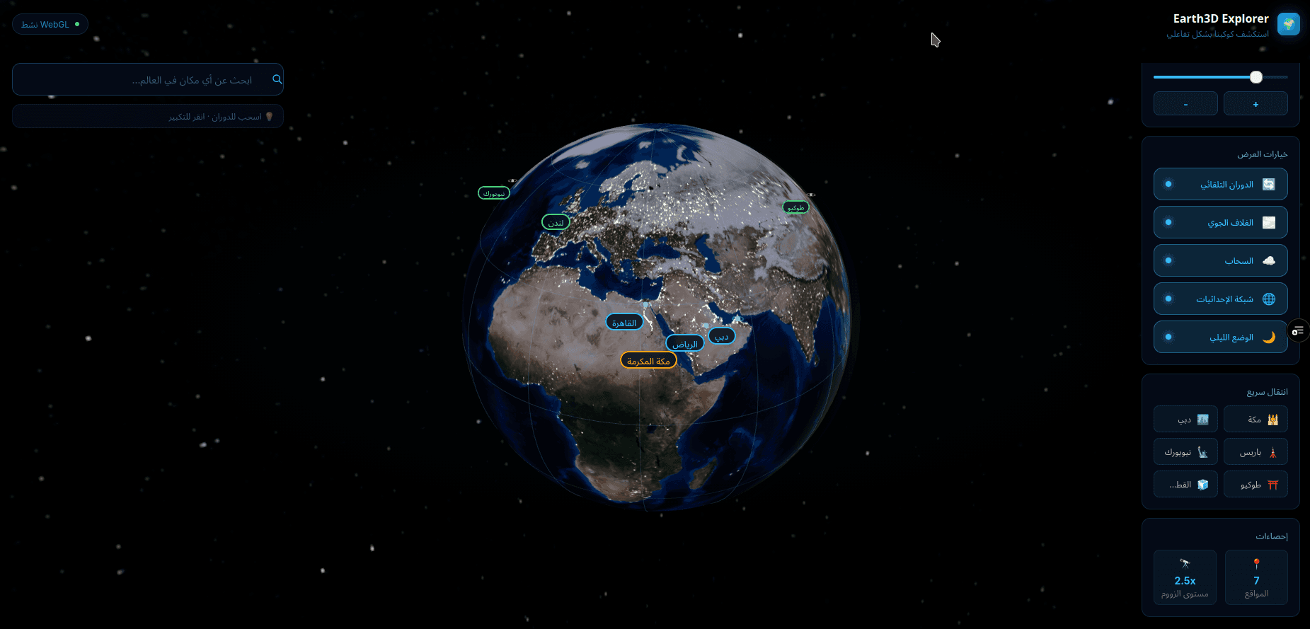 world map 3D